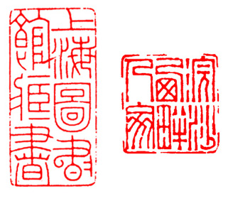 如何欣赏篆印,篆刻鉴赏方法