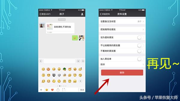 如何快速找出删除你微信的好友,手机root能找回删除的微信好友吗
