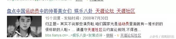 体坛冠军上综艺比明星还溜：运动场上赢过你，讲段子也比你厉害