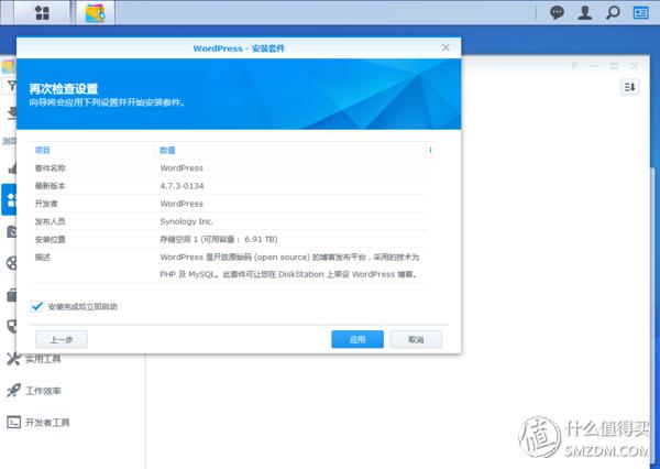 群晖ds1517深度评测,群晖synologyds1517测评