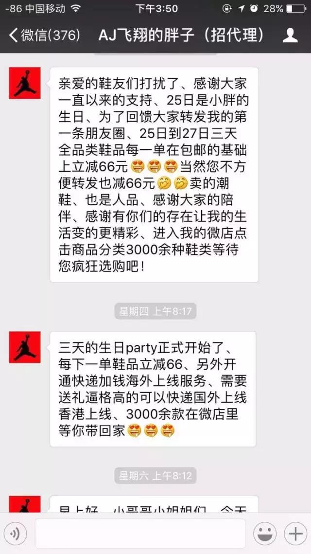 做微商真的会赚钱么,做微商真的能赚钱吗