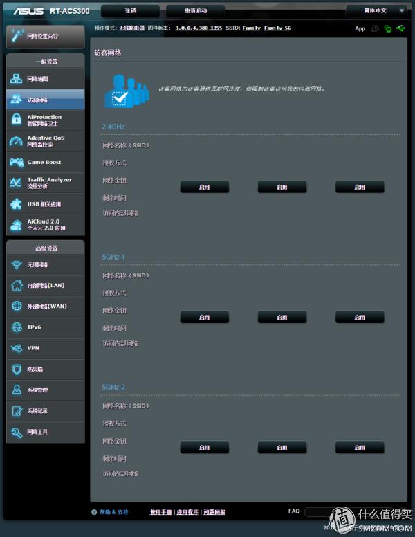 华硕路由器rt-ac5300测评,华硕路由器ac5300测评