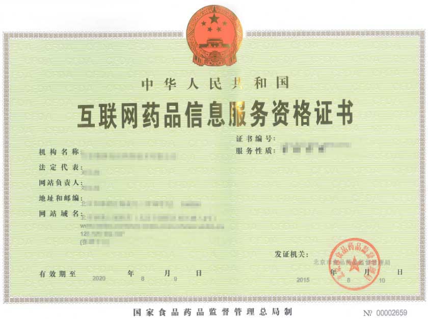 互联网公司三级资质,互联网企业必办资质