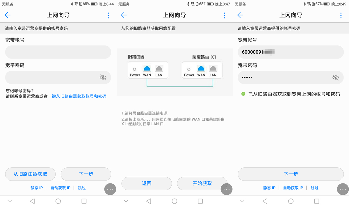 光荣路由x1增强版和光荣路由2区别,光荣路由器x1增强版测评