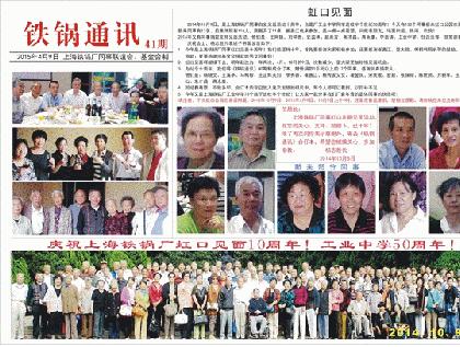 集会，你肯定没这帮老家伙会折腾！等你老了，也这么玩