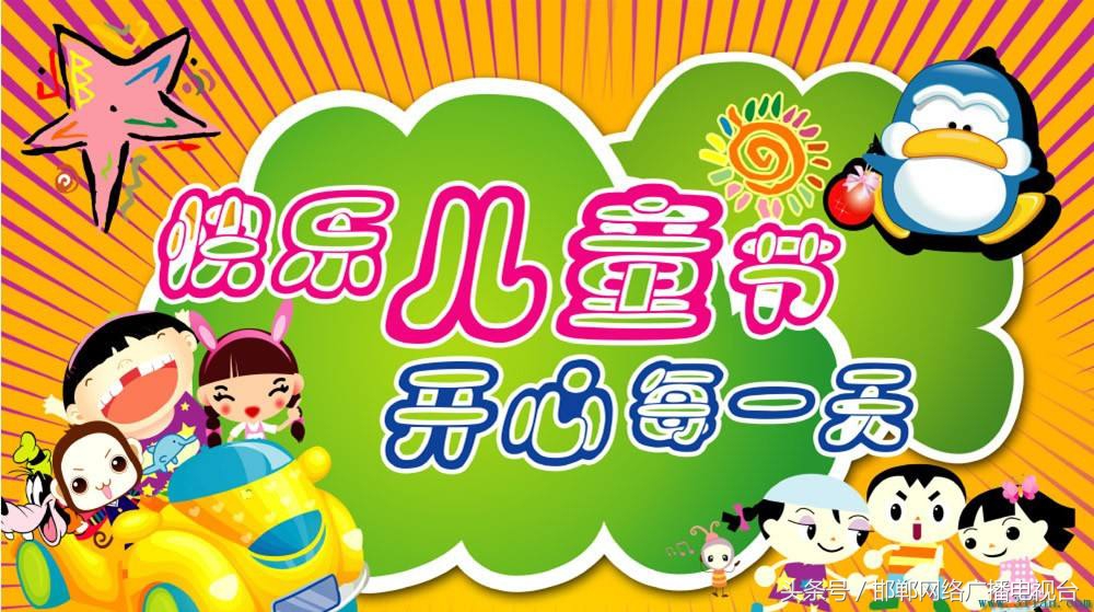 邯郸电视台六一儿童节,邯郸六一少儿文艺汇演