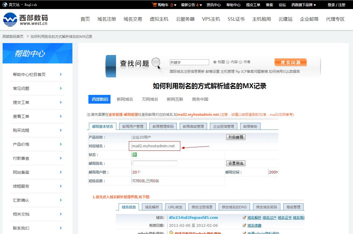 有哪些技术指标代表邮件服务商的送达率高（下）