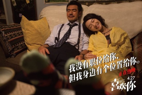 金城武周冬雨甜萌六一《喜欢你》领衔“国产佳片团”上线爱奇艺