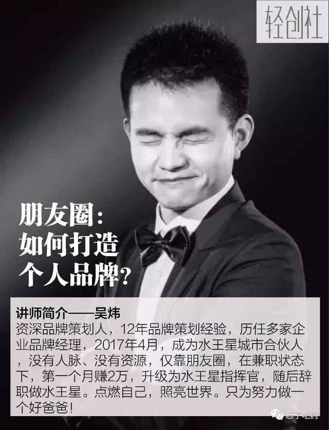 微商小白怎样打造朋友圈,如何做一个微商个人品牌