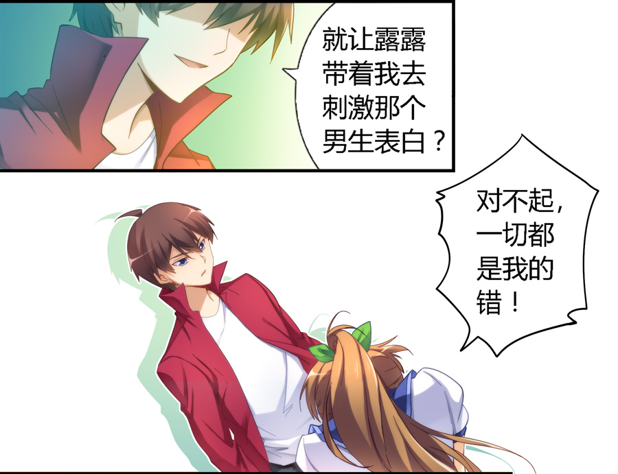 我是高富帅17话漫画,我是高富帅漫画172话免费