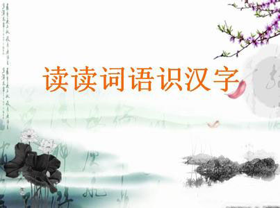 小学语文正反义词考查的是,小学语文四年级正反义词