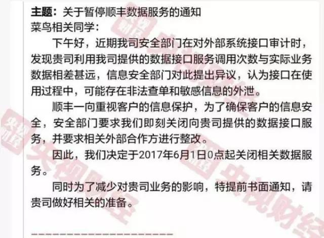 顺丰和菜鸟最新消息,菜鸟和顺丰最后谁赢了