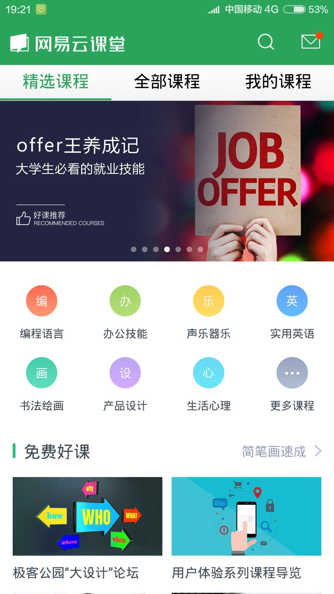 学生必备9大app推荐,最实用的学生app