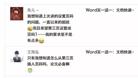 word技巧十大必备,word必学两招你学会了吗