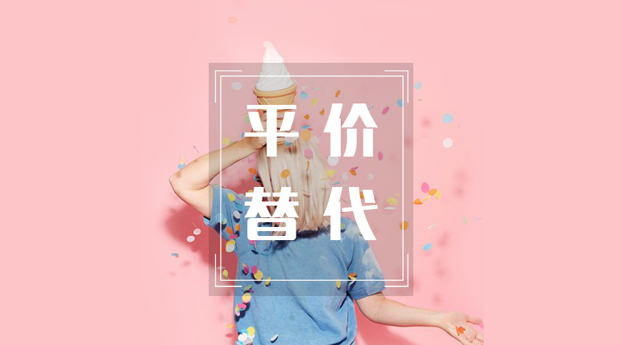 平价的美容仪,美容仪明星推荐平价