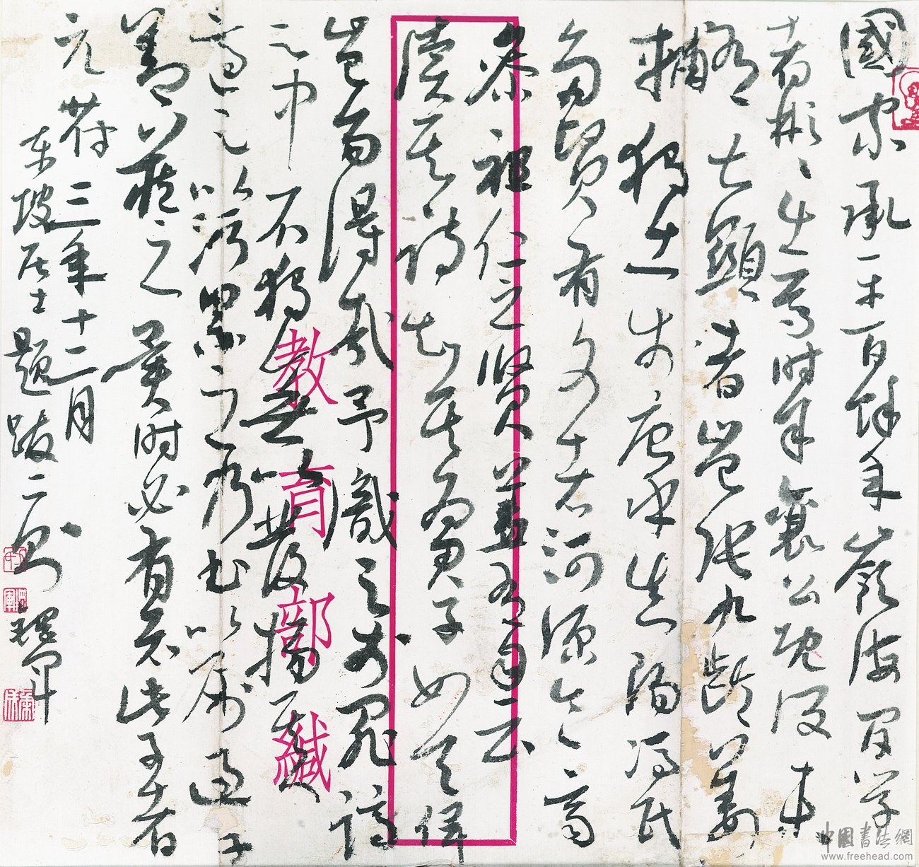 浙江省书法省展篆书作品,2021浙江书协举办的书法大赛征稿