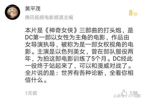 神奇女侠为什么神奇,神奇女侠的特别之处