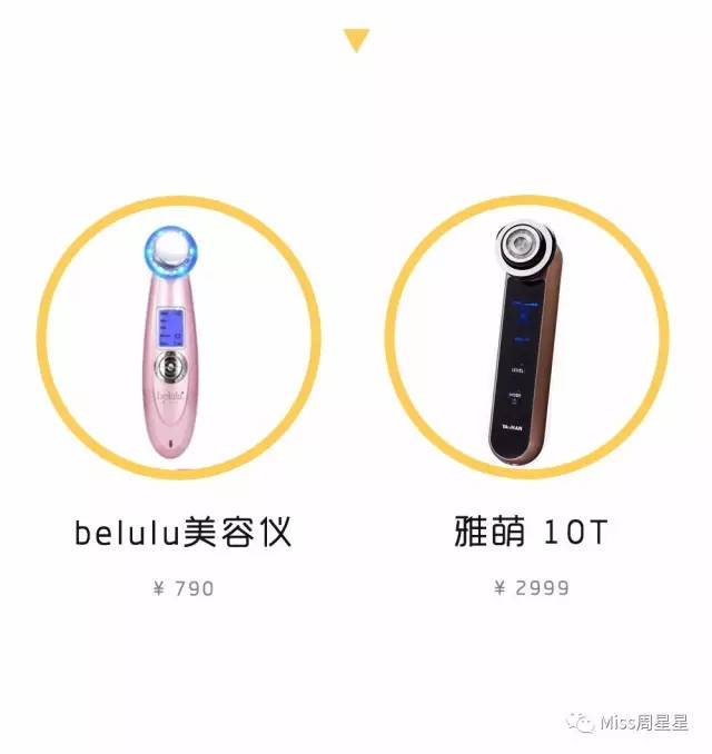 平价的美容仪,美容仪明星推荐平价