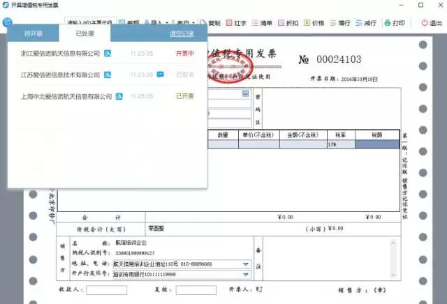 普票开给单位不写税号可以用吗,公司税号没办下来可否开普票