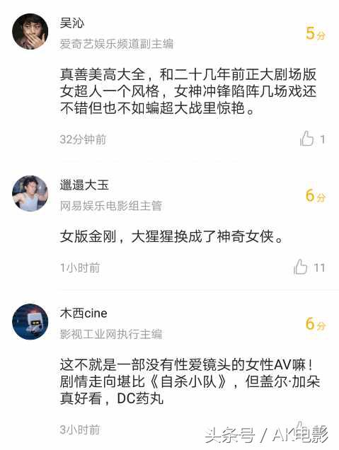 神奇女侠为什么神奇,神奇女侠的特别之处