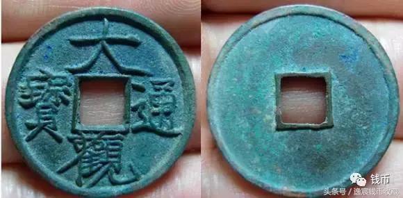 大观折十版别详解,大观通宝折十版别详解图