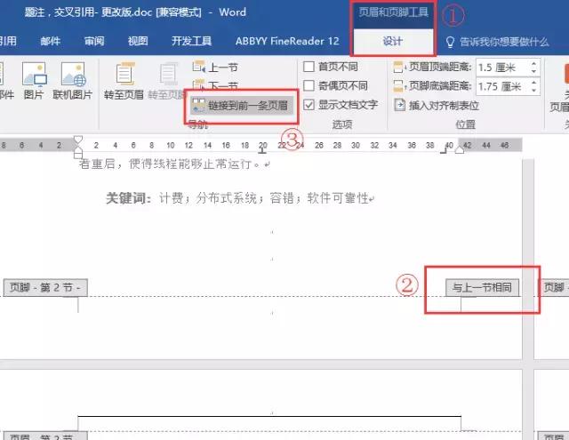 word技巧十大必备,word必学两招你学会了吗