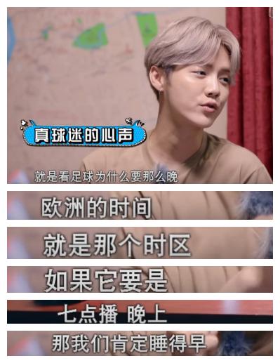 鹿晗选择足球,鹿晗跟应采儿综艺叫什么名字