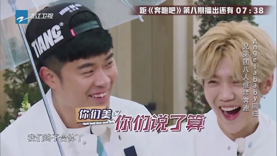 跑男baby回归整集,跑男对baby和迪丽热巴的态度