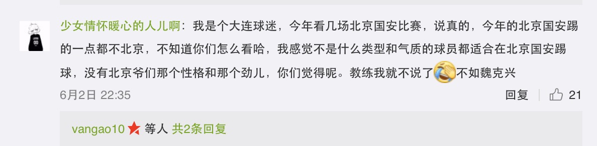 马布里当教练说中文吗,马布里谈国安球迷