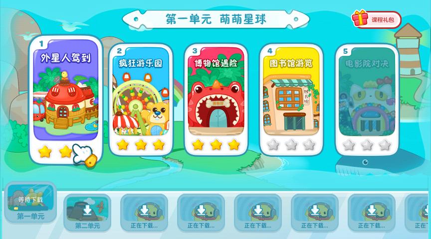 视、听、触全面结合，一个孩子们全新寓教于乐的新平台