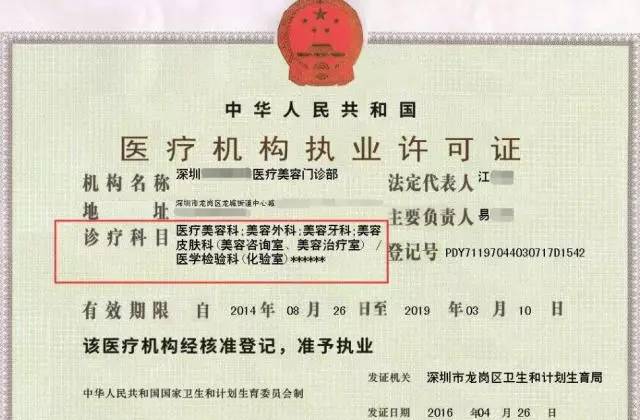 如何判断正规技术好整形医院,如何确定是正规整形医院