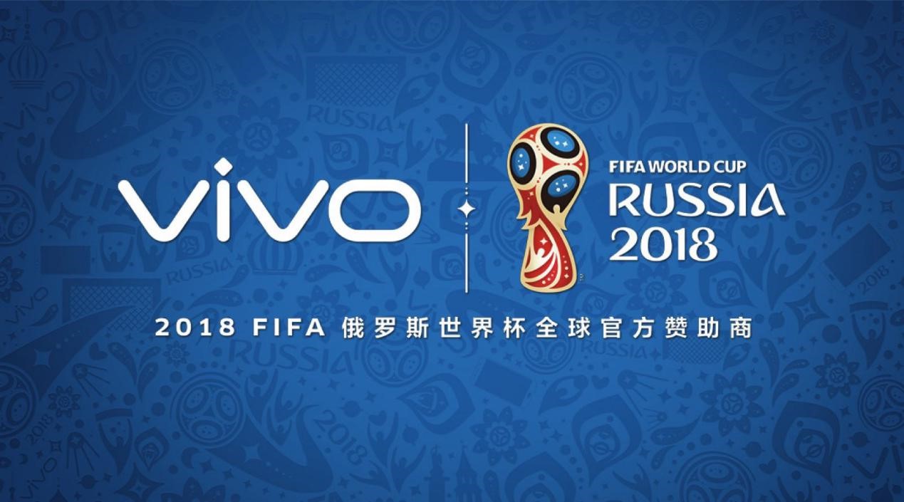 vivo和世界杯的合作新闻,vivo援助了几届世界杯