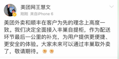 菜鸟顺丰之争案例分析,菜鸟顺丰之争的原因