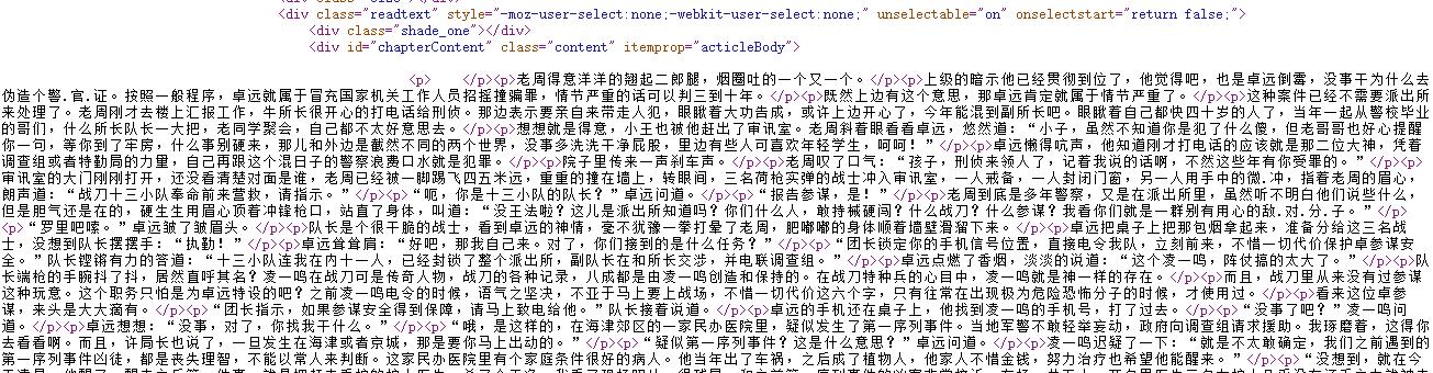四种方法教你完美突*网破**页禁止复制权限，简单实用小技巧
