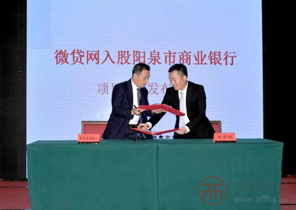 微贷网入股,微贷网最新转让消息