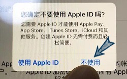 iphone工厂激活如何改正常激活,iPhone如何激活