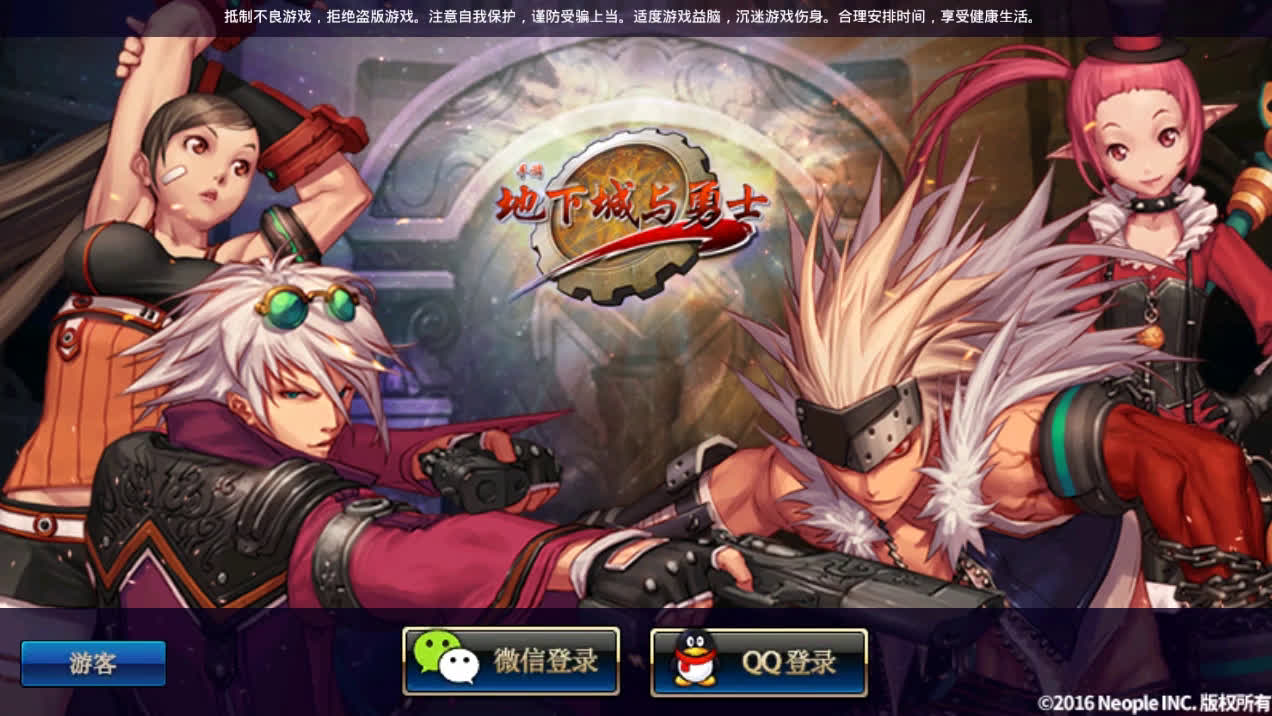 dnf现在登录还送点券吗,dnf手游能上线么