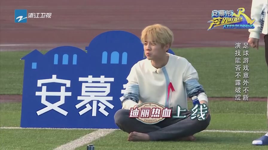 跑男baby回归整集,跑男对baby和迪丽热巴的态度