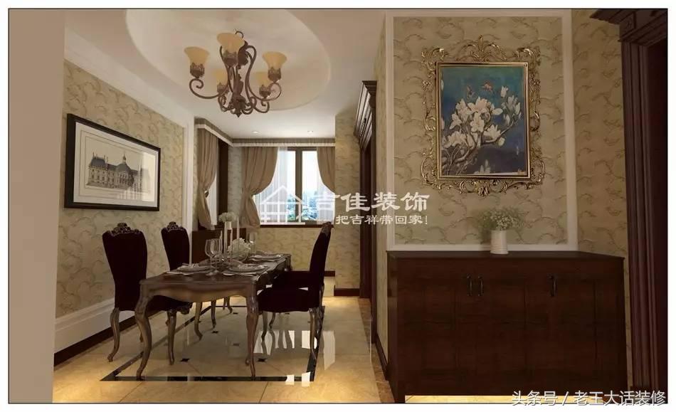 老王看装修,老王装修风格