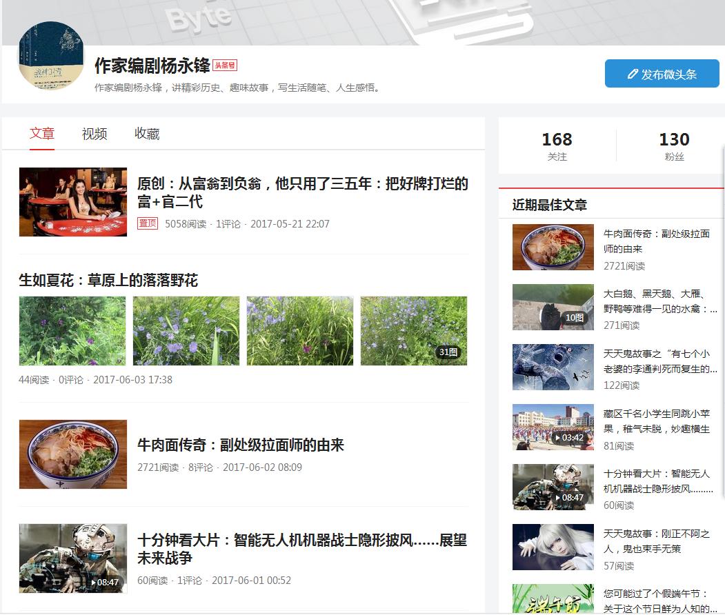 头条号过新手期的方法,如何快速通过新手期头条号