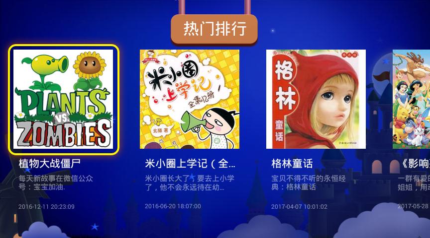 视、听、触全面结合，一个孩子们全新寓教于乐的新平台