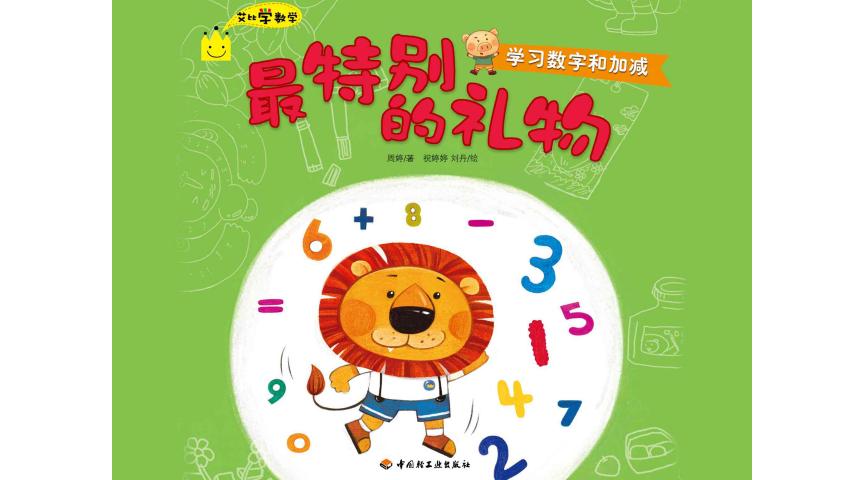 视、听、触全面结合，一个孩子们全新寓教于乐的新平台