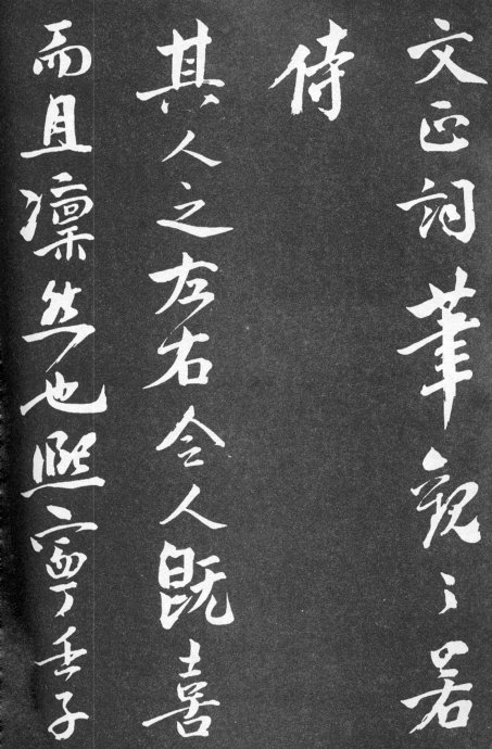 范仲淹的道服赞书法作品,范仲淹行楷高清大图