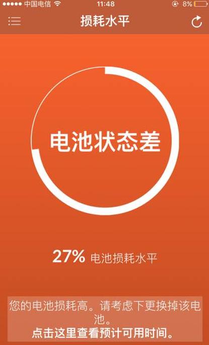 iphone一直充电会对电池损坏吗,iphone充电多少次电池坏了