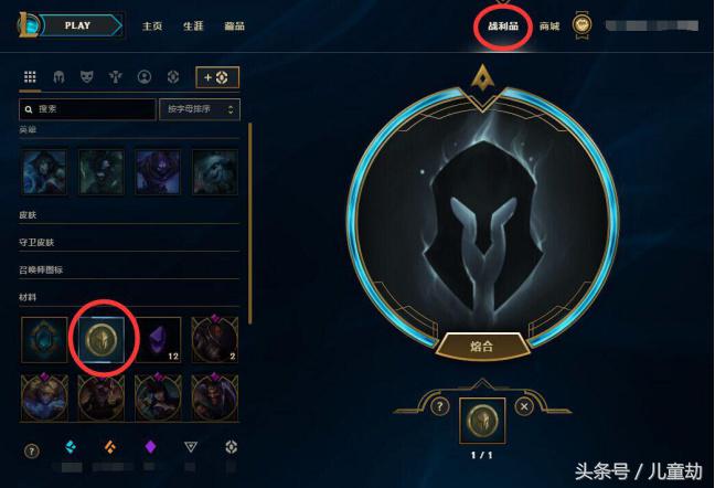 lol2019代币兑换圣装皮肤给么,lol手游绝版限定皮肤