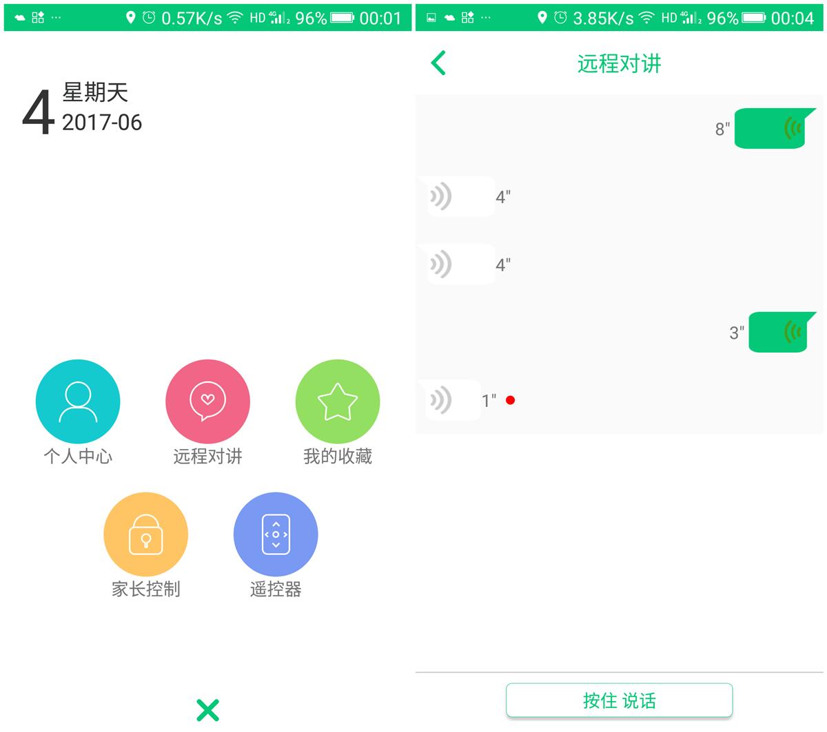 视、听、触全面结合，一个孩子们全新寓教于乐的新平台