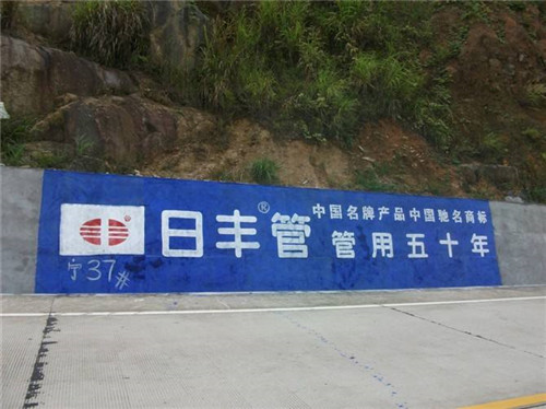 墙体广告要刷到国外去了∣广告邦每日推荐6.4