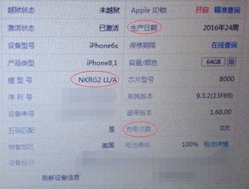 iphone官换机鉴别,iphone官换机降价多少