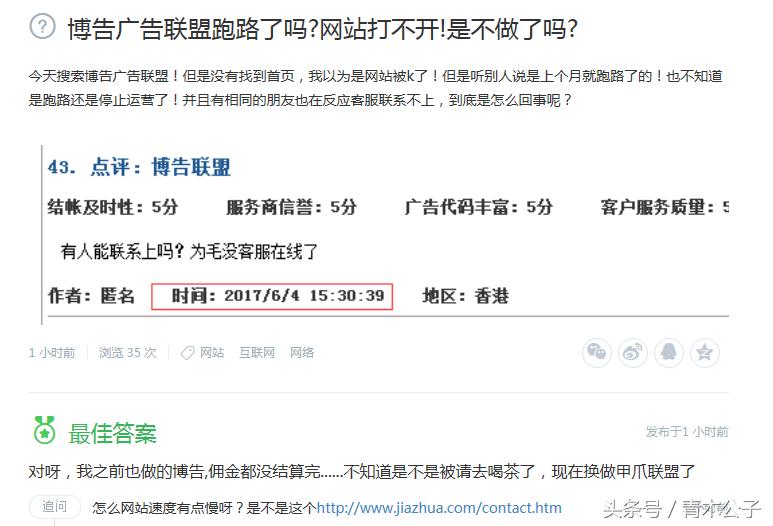 这些广告联盟已死！女王，麒麟，博告！下一个是谁？