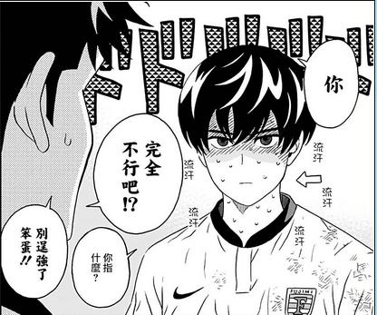 七月新番男主隐藏实力推荐,洁癖男子青山君结局